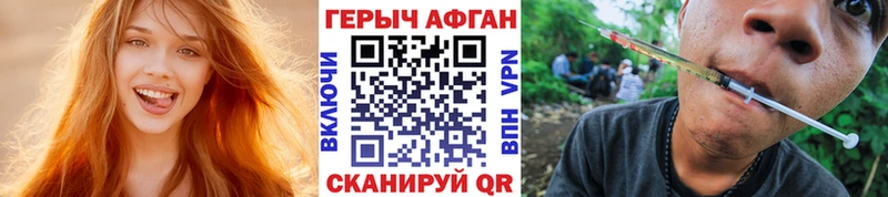 ГЕРОИН афганец  Анива 