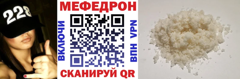 Меф мяу мяу мука Анива