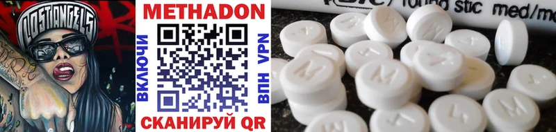 Метадон methadone  сколько стоит  OMG   Анива 